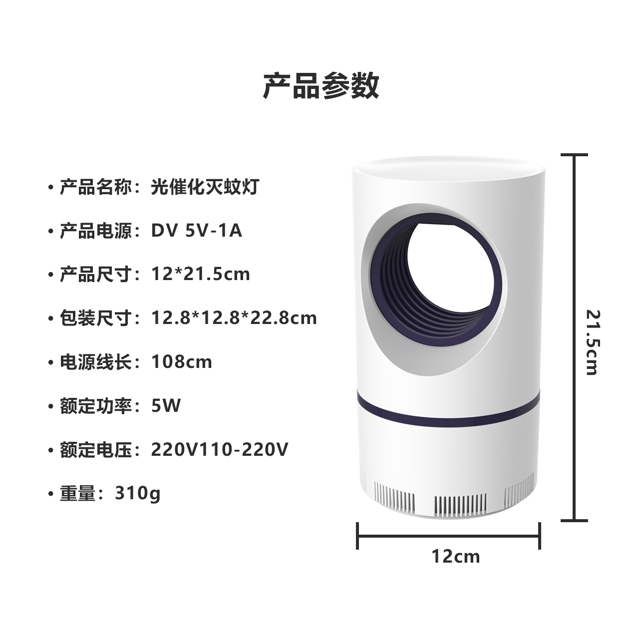 米狗电子灭蚊灯MW01