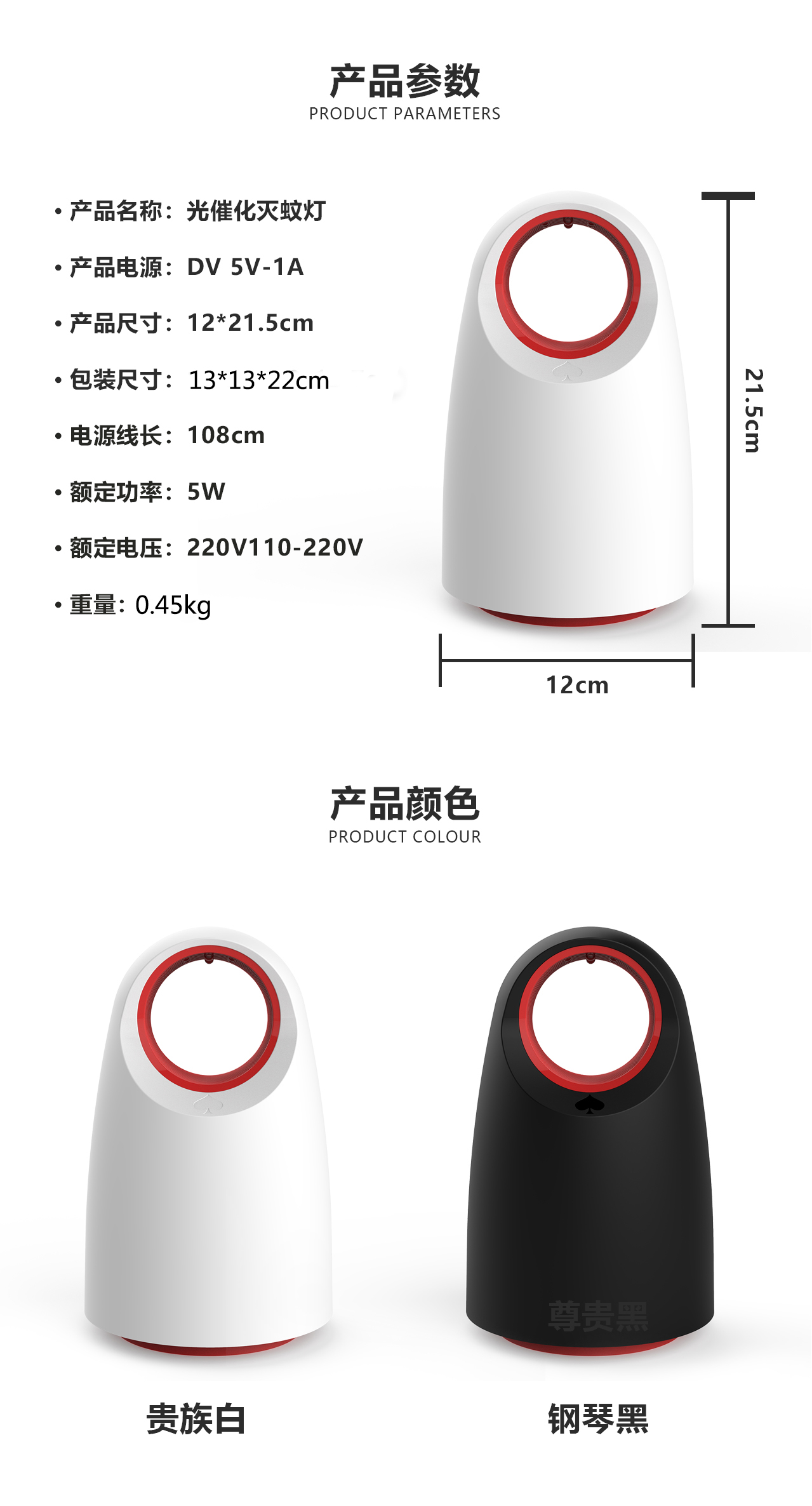 米狗电子灭蚊灯MW02