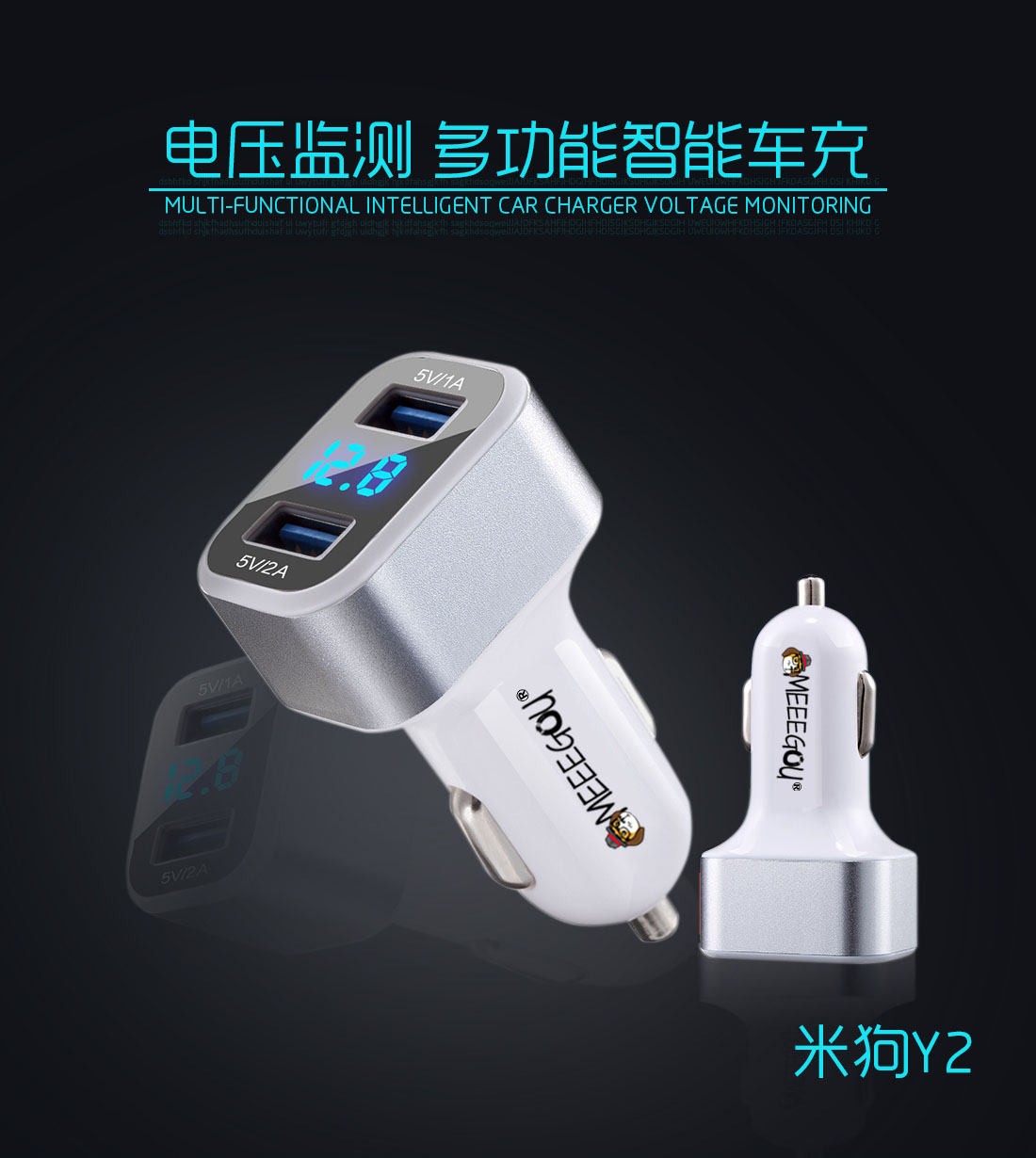 米狗电压检测，多功能智能车充Y2