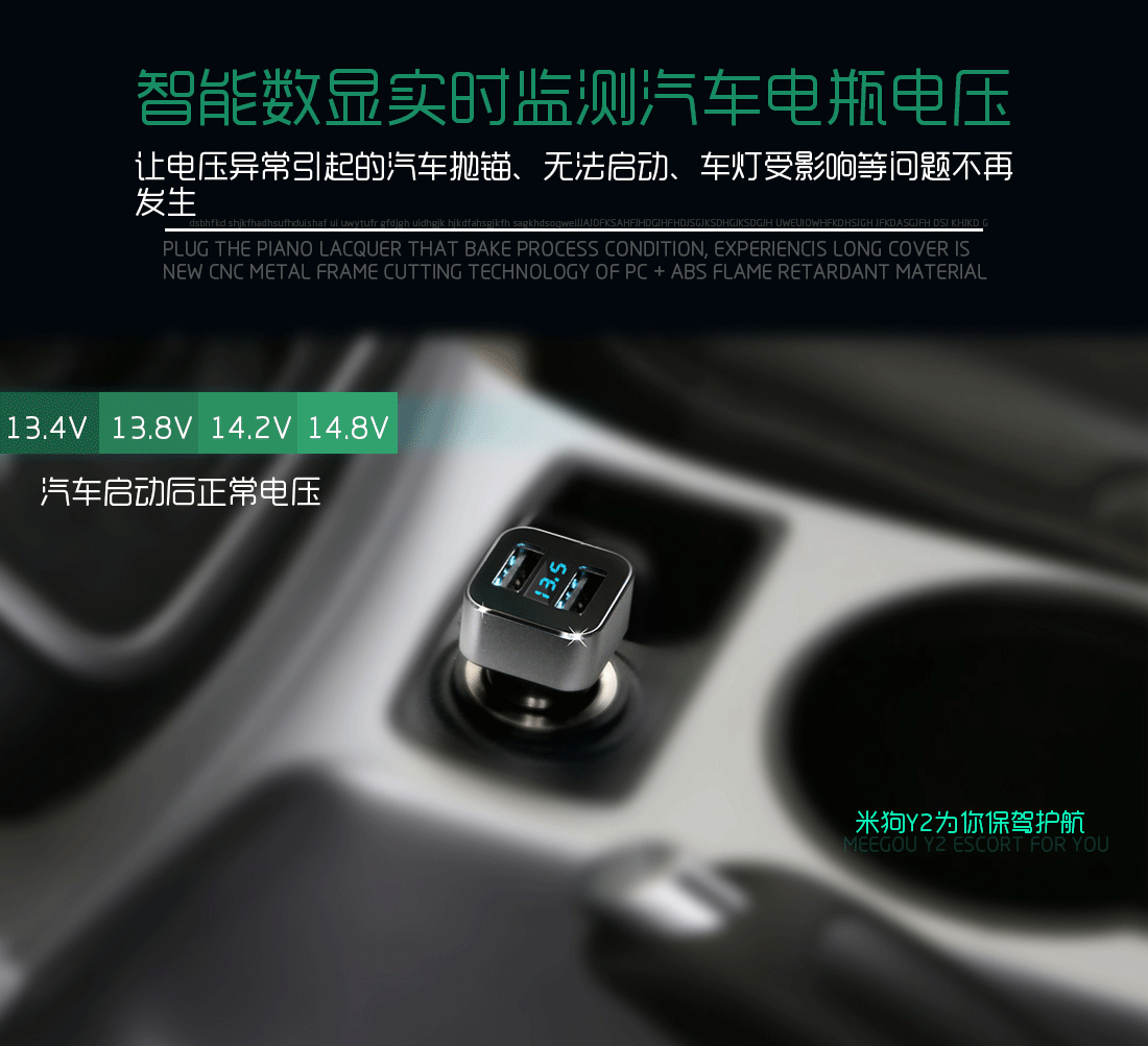 米狗电压检测，多功能智能车充Y2