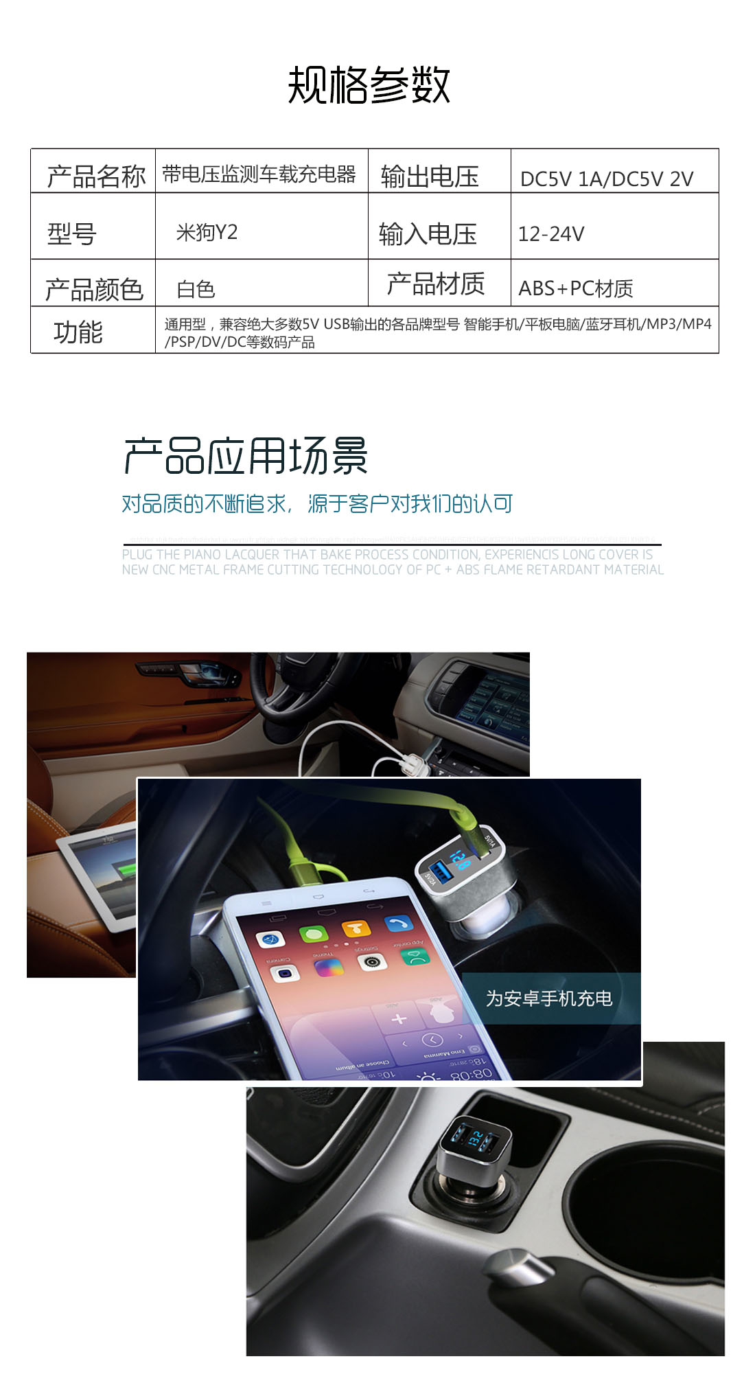 米狗电压检测，多功能智能车充Y2