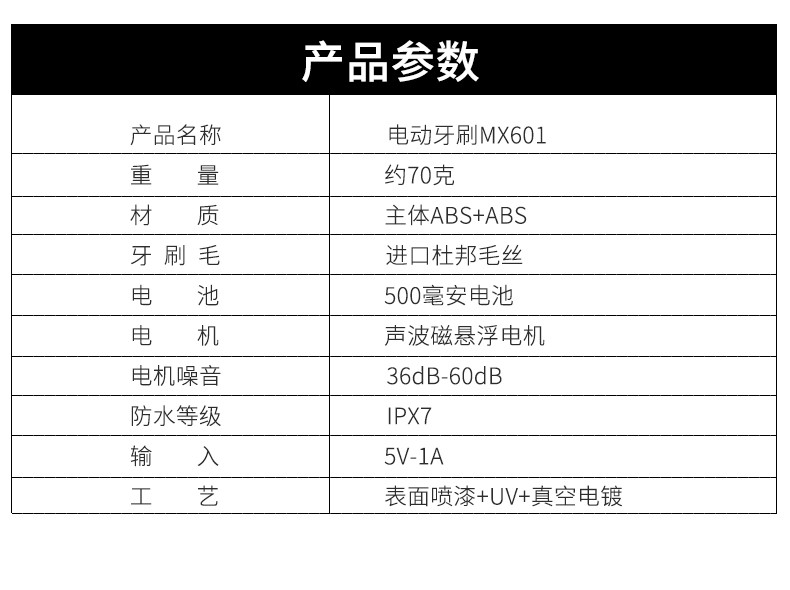 米狗电动牙刷MX601