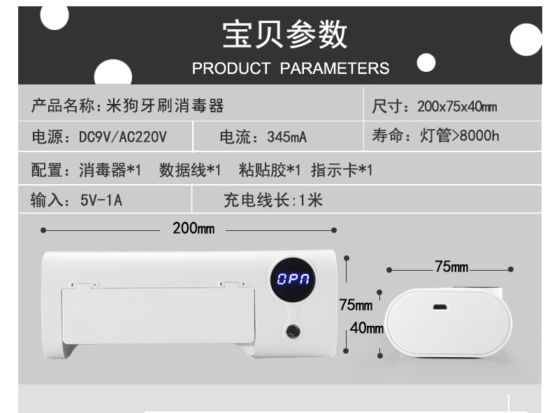 米狗牙刷消毒器MC18