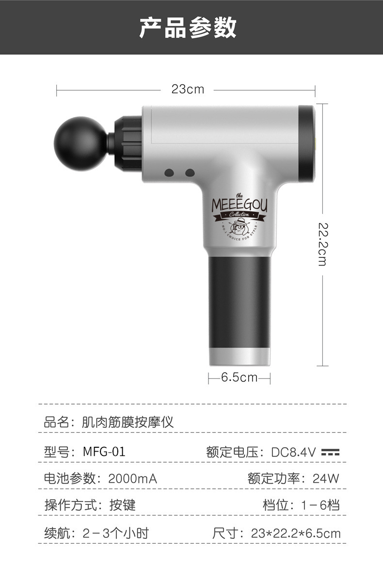 肌肉筋膜枪