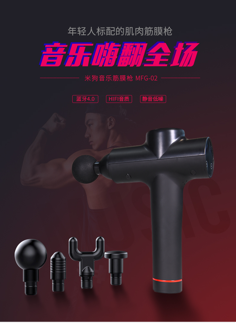 米狗筋膜枪二代