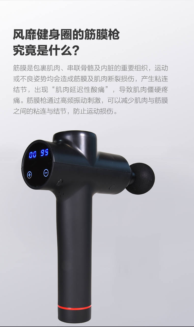 米狗筋膜枪二代