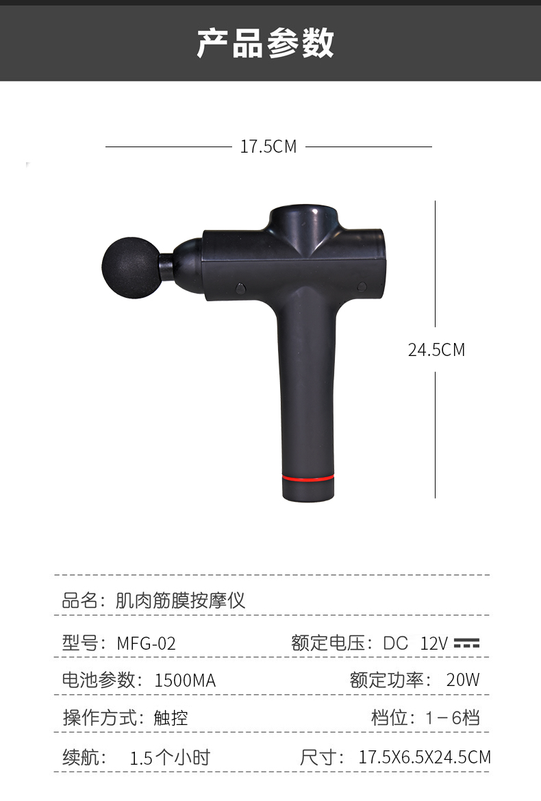 米狗筋膜枪二代