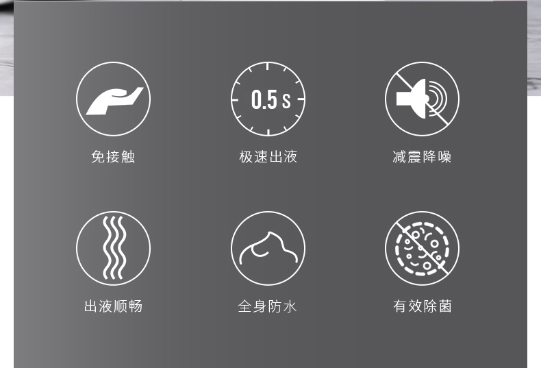 自动感应皂液机