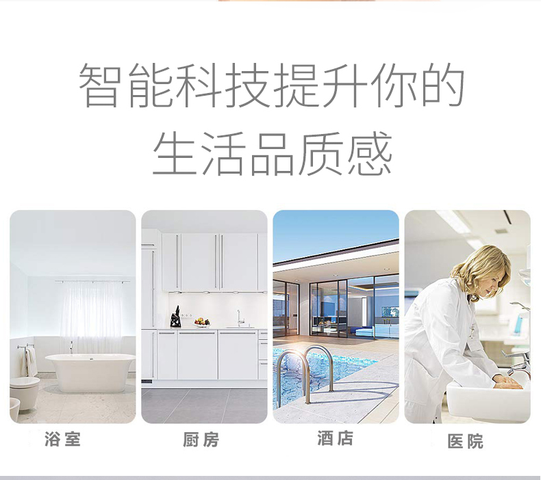 自动感应皂液机