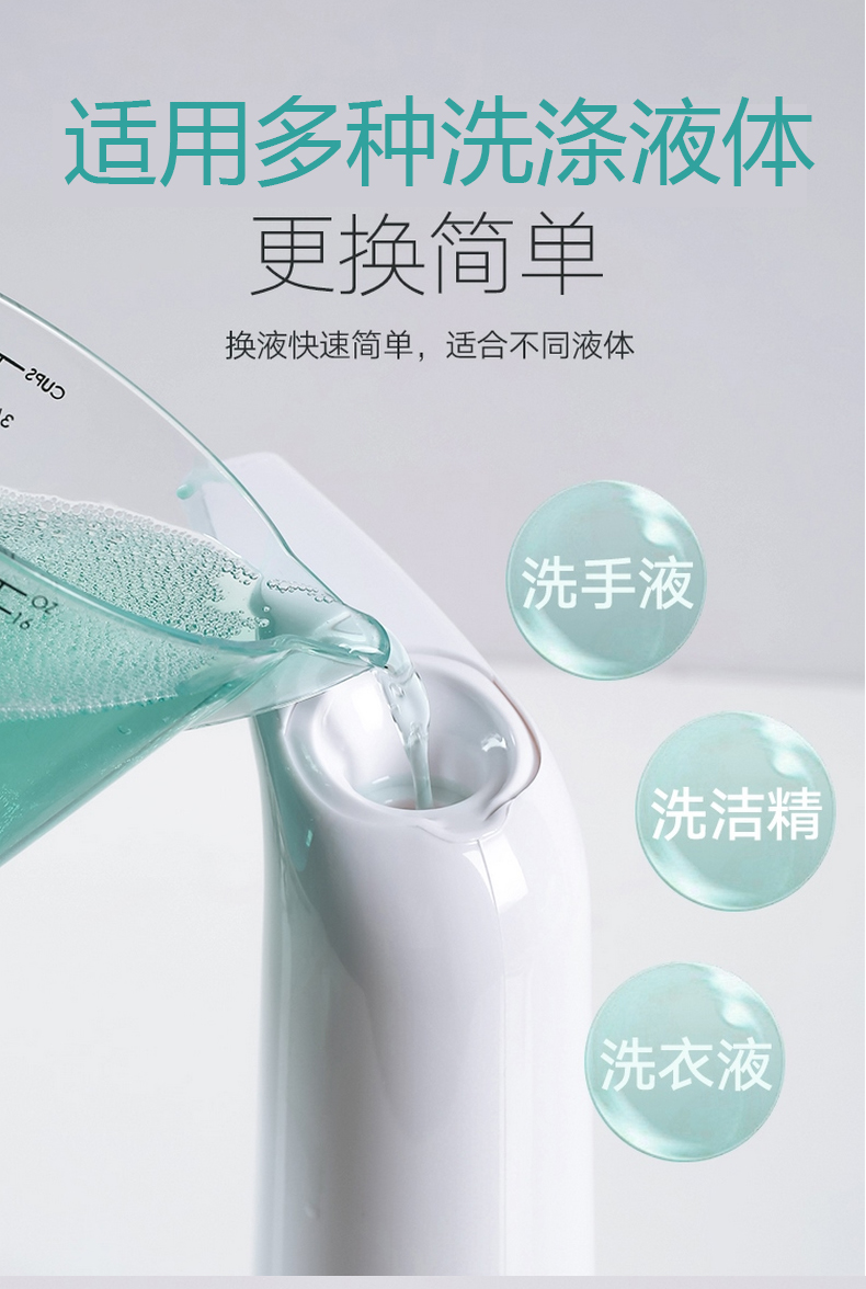 自动感应皂液机