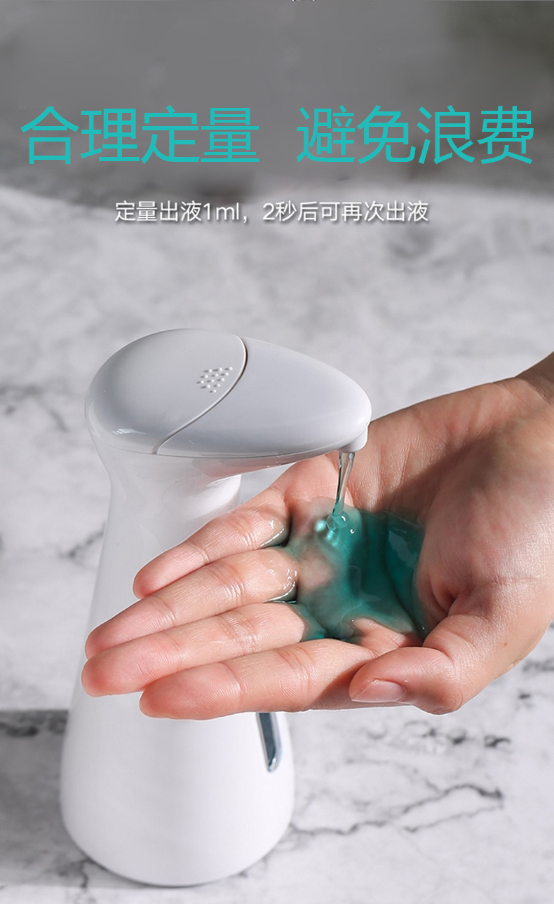 自动感应皂液机