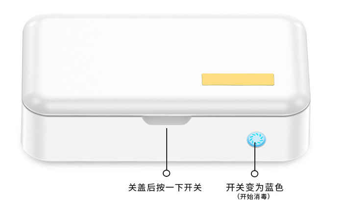 紫外线消毒盒