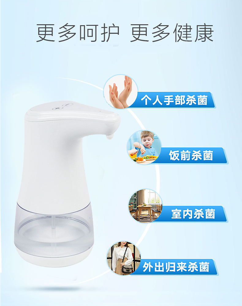 自动喷雾消毒器