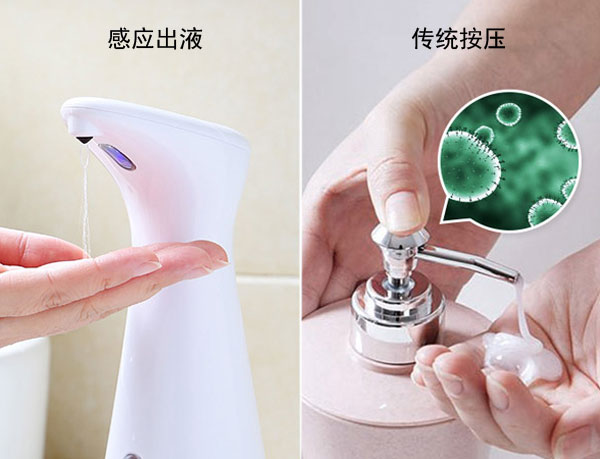 自动感应皂液器