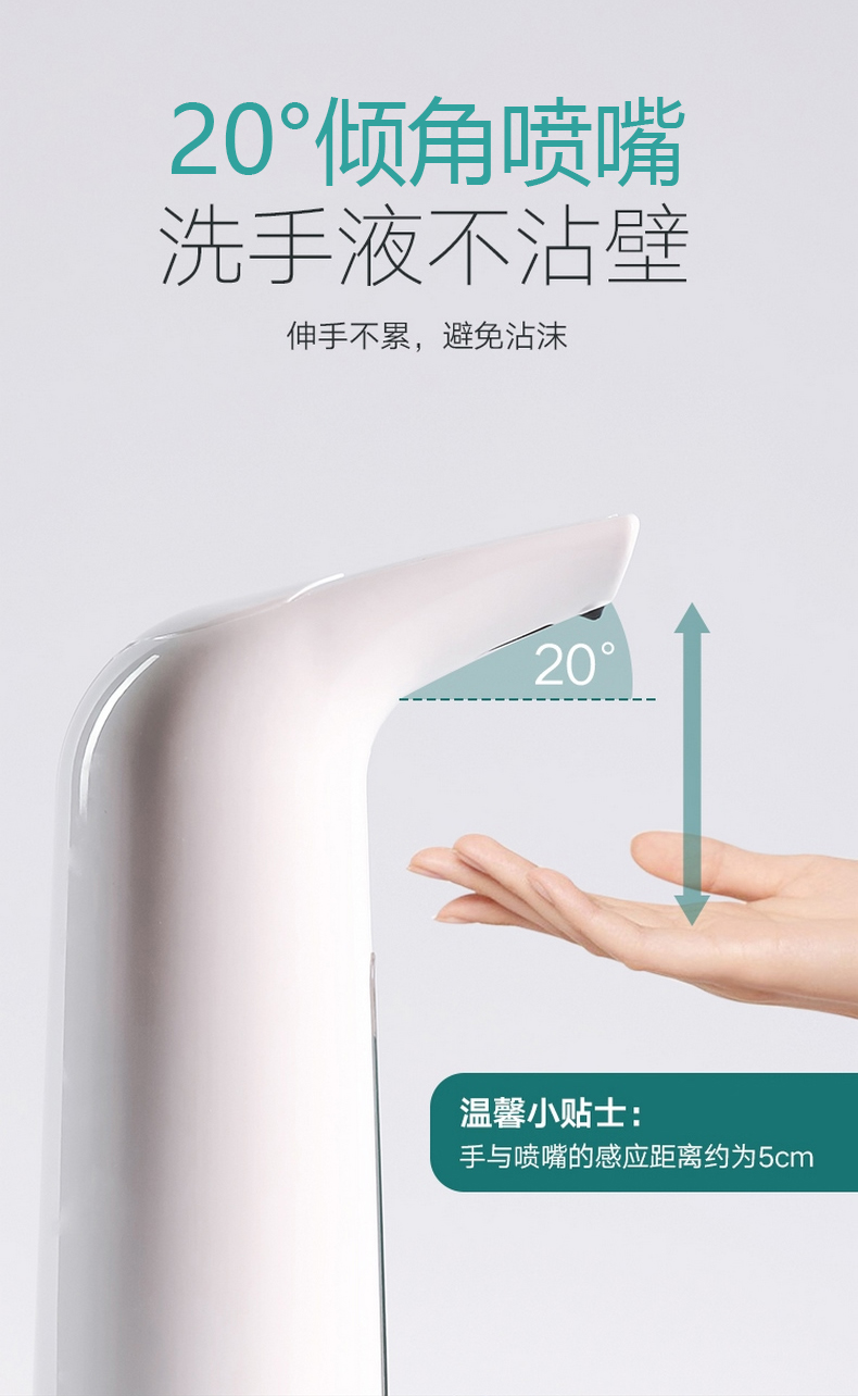 自动皂液器