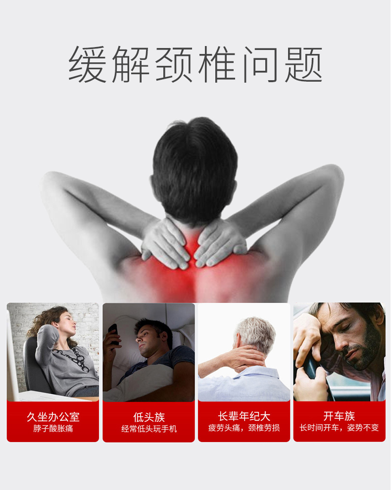 颈椎按摩器