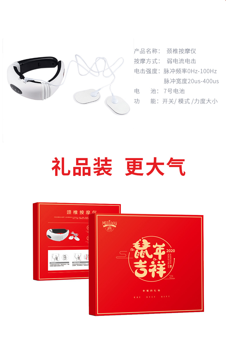 颈椎按摩器