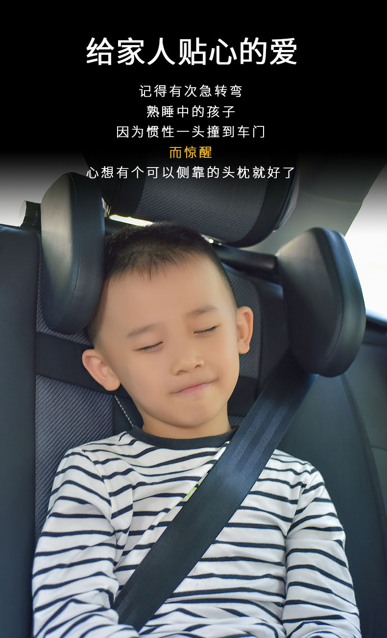 侧靠头枕