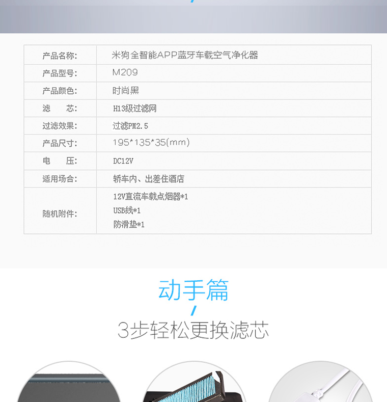 车载空气净化器