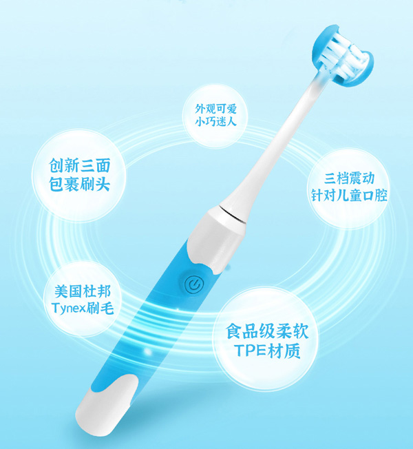 米狗儿童电动牙刷