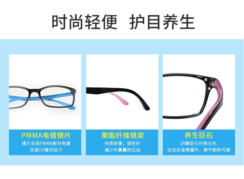 防蓝光眼镜