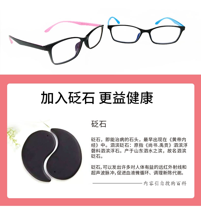 防蓝光眼镜
