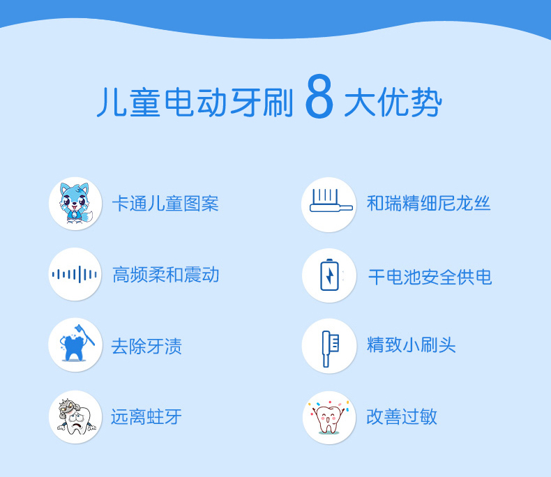 儿童电动牙刷