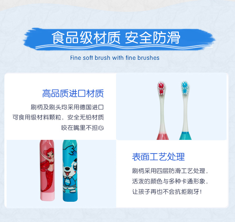 儿童电动牙刷