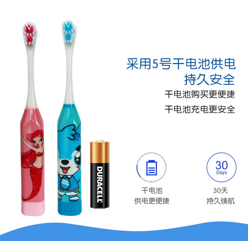 儿童电动牙刷