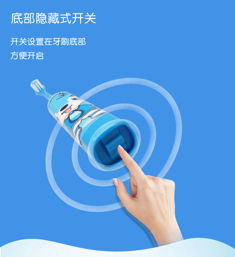 儿童电动牙刷
