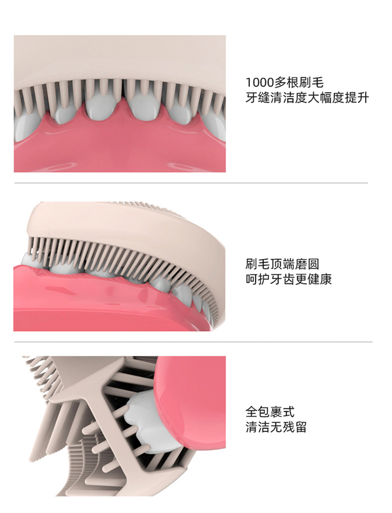 儿童u型电动牙刷