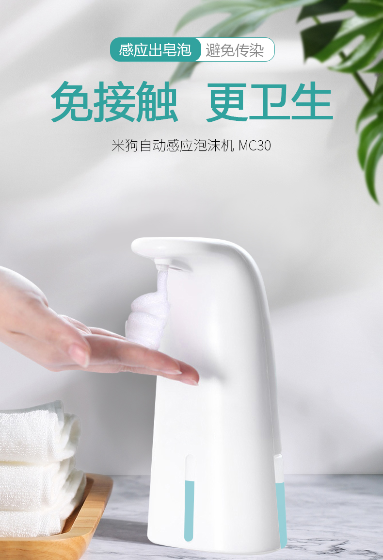 自动泡沫洗手机
