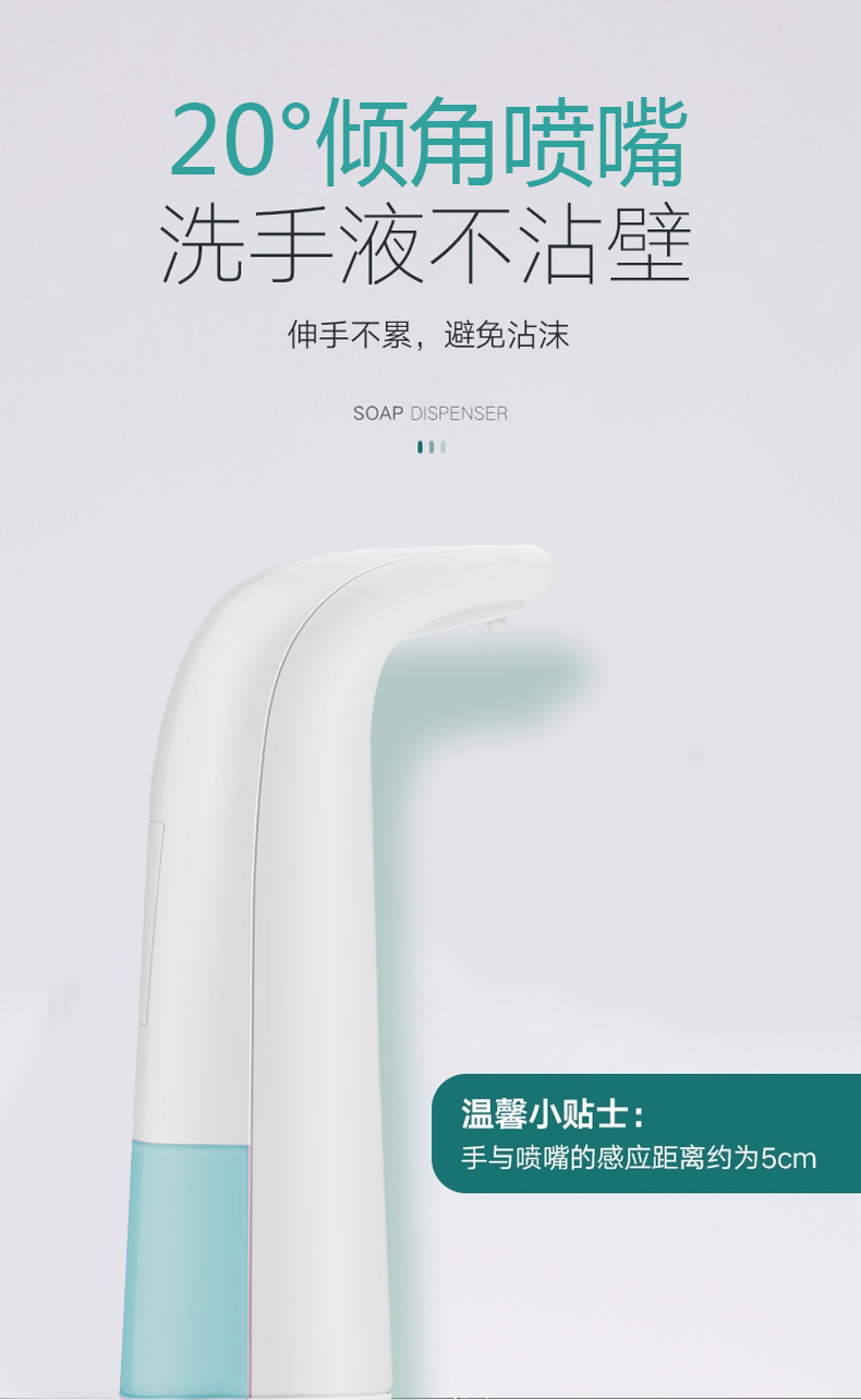 自动泡沫洗手机