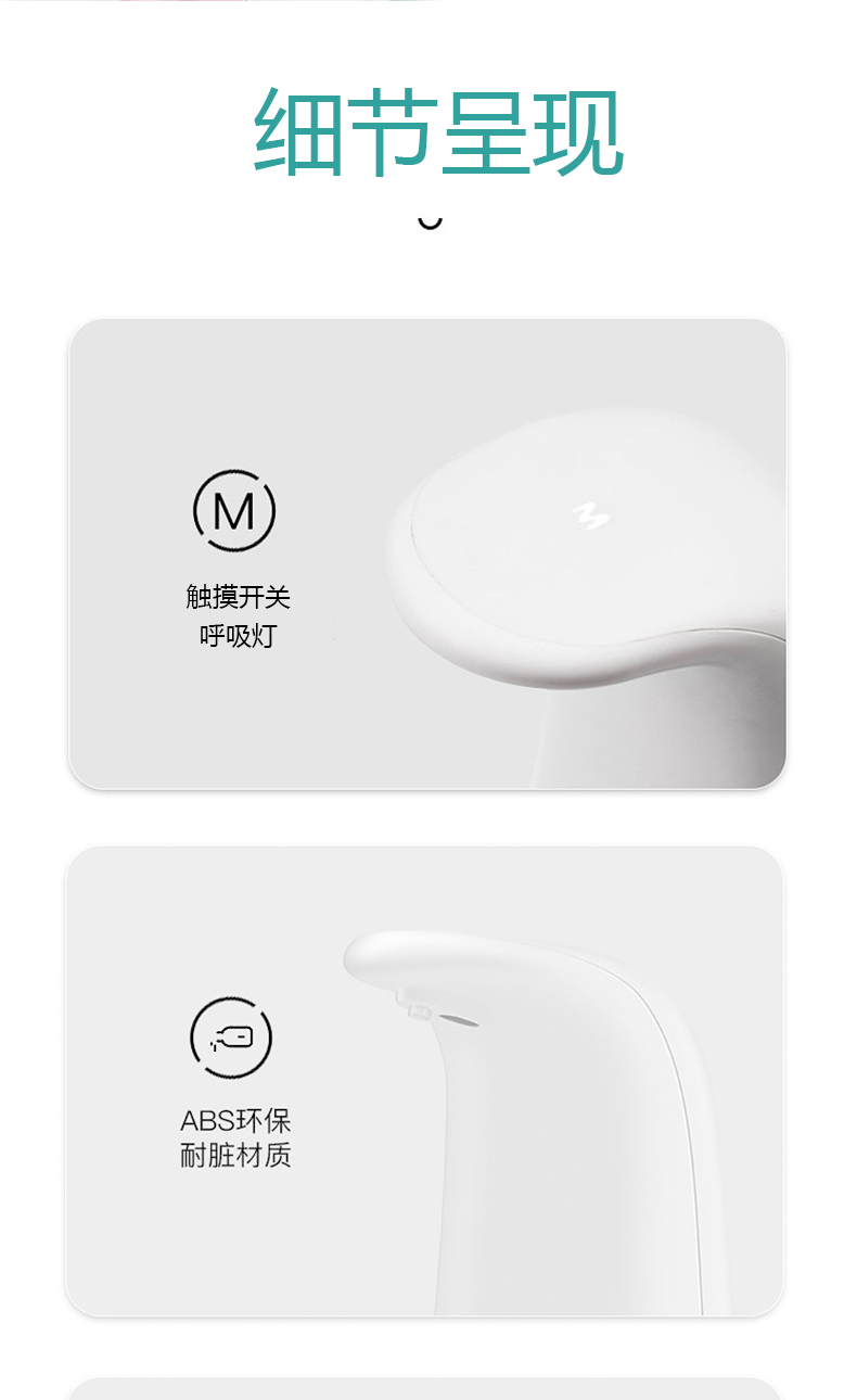 自动泡沫洗手机