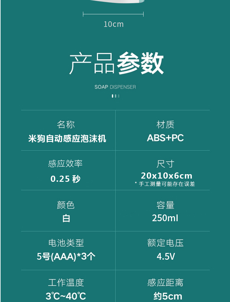 自动泡沫洗手机