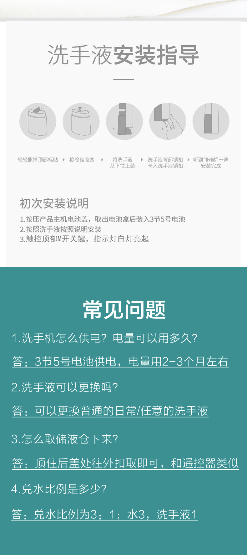 自动泡沫洗手机
