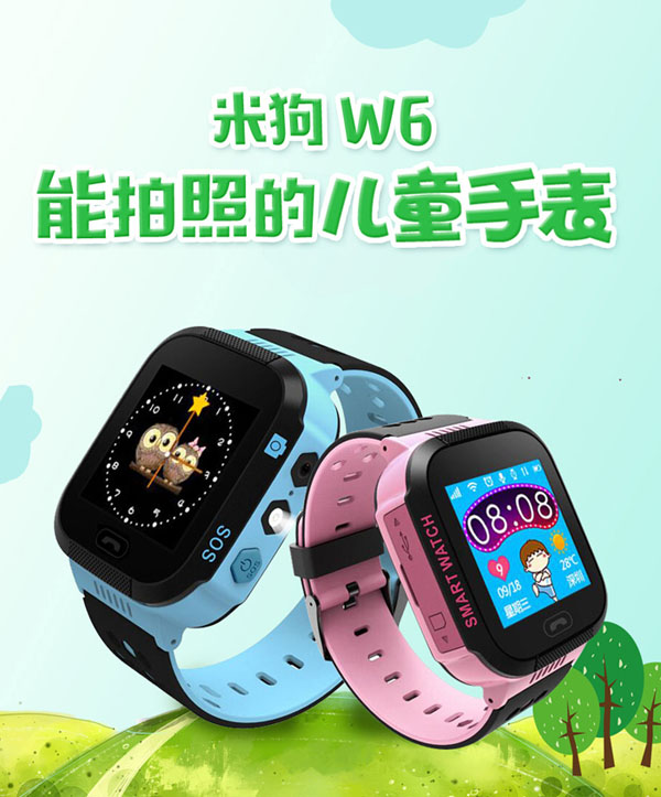 儿童手表电话