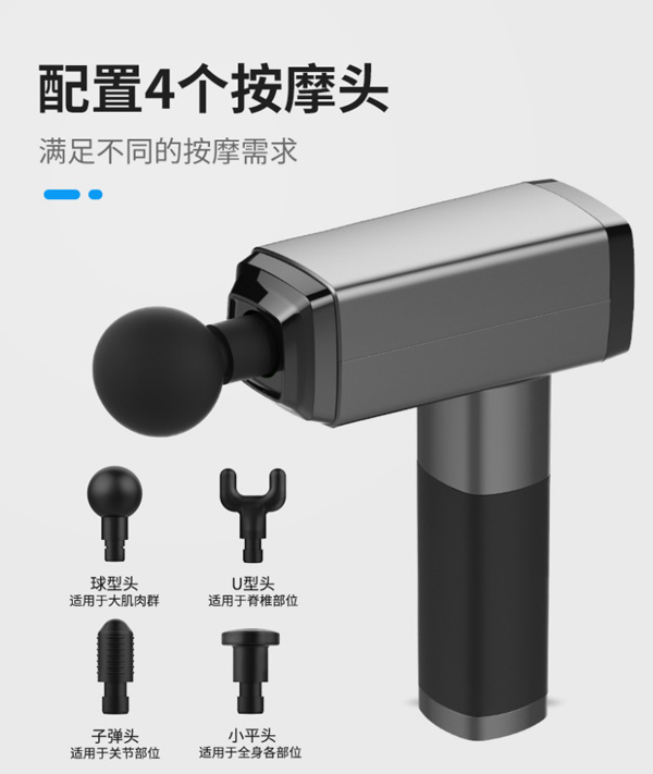 肌肉筋膜枪