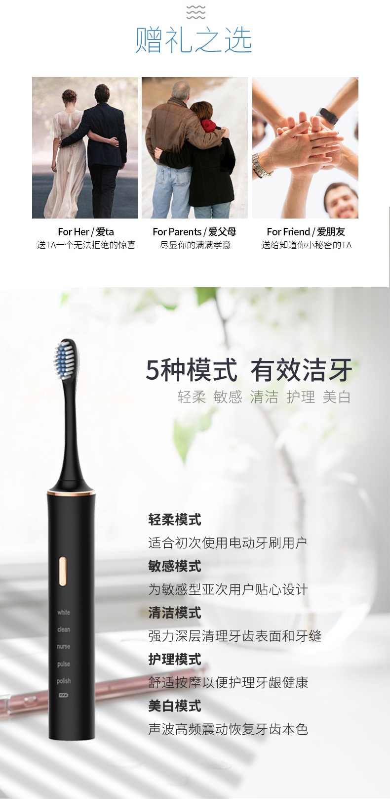 智能电动牙刷
