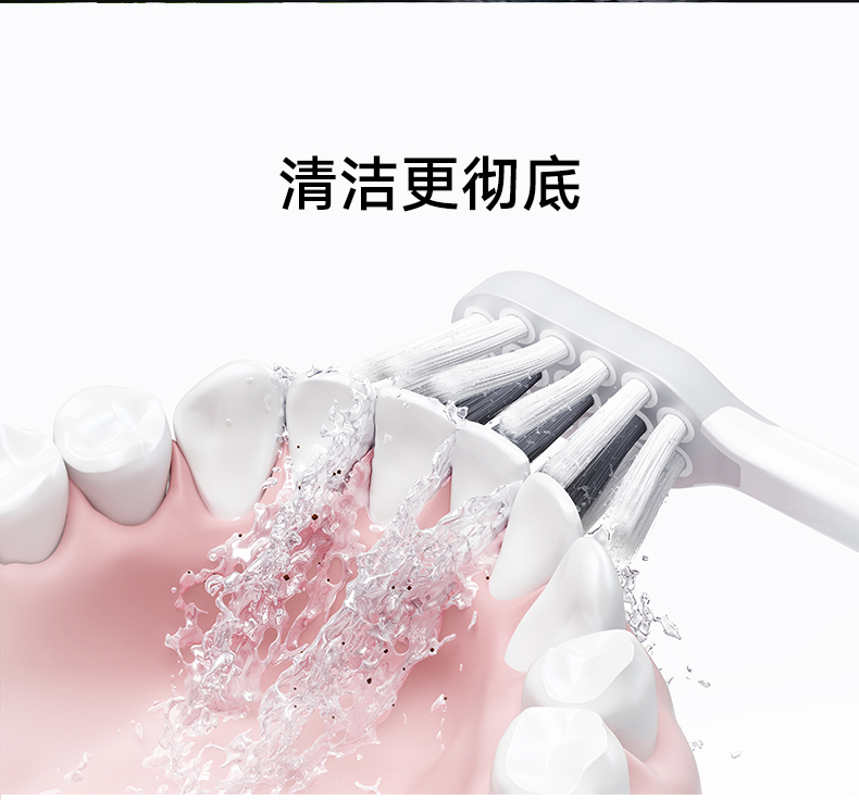 智能电动牙刷
