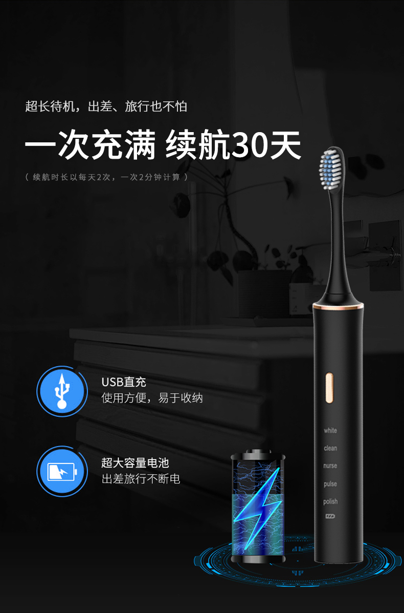 智能电动牙刷