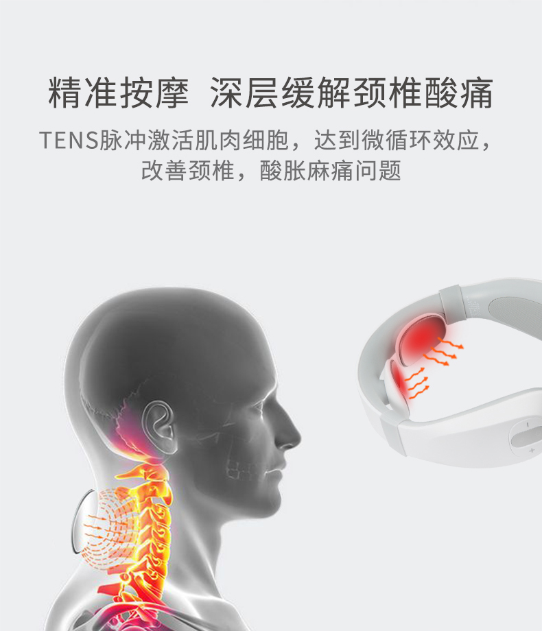 颈椎按摩器