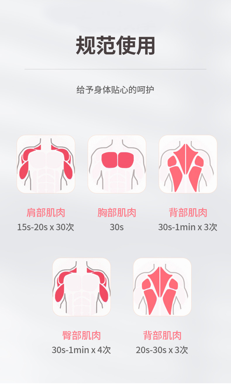 迷你筋膜枪