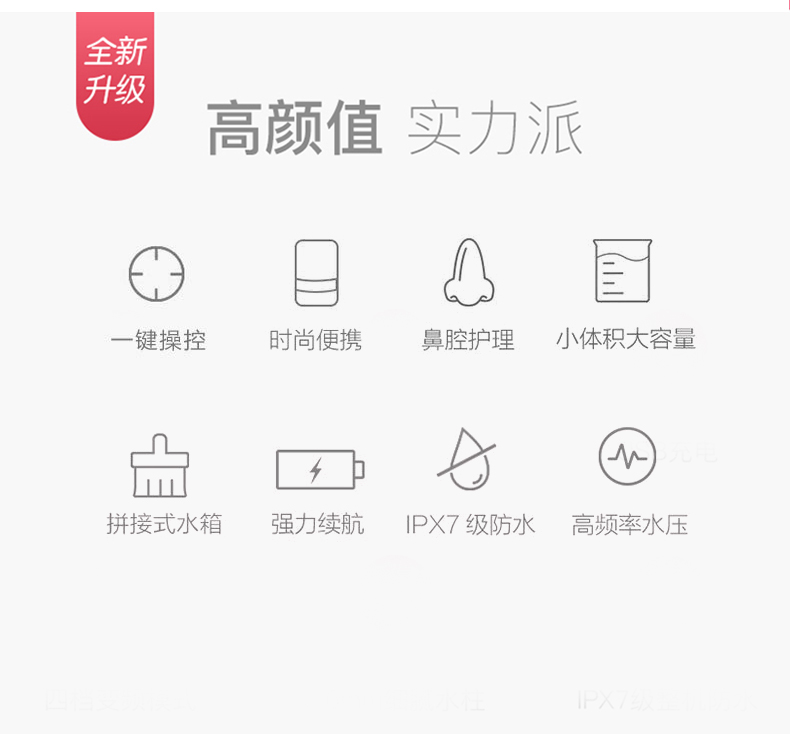 家用冲牙器