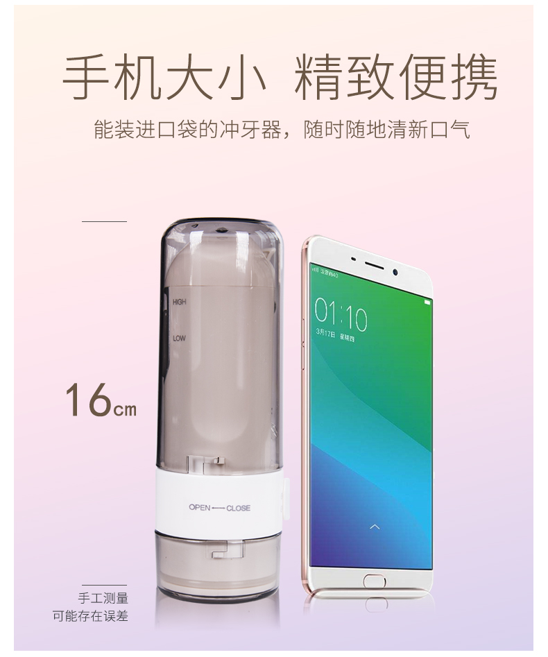 家用冲牙器