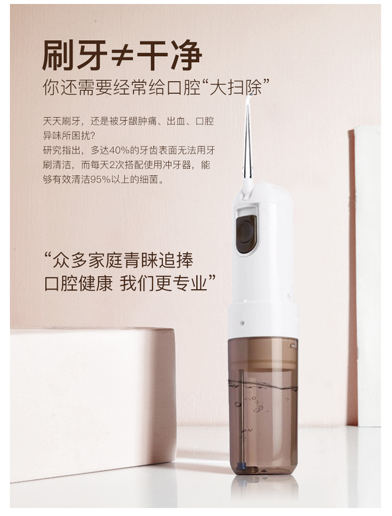 家用冲牙器