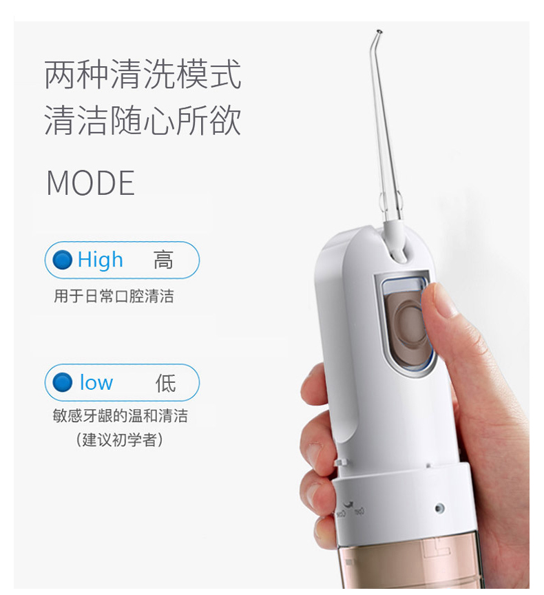 家用冲牙器