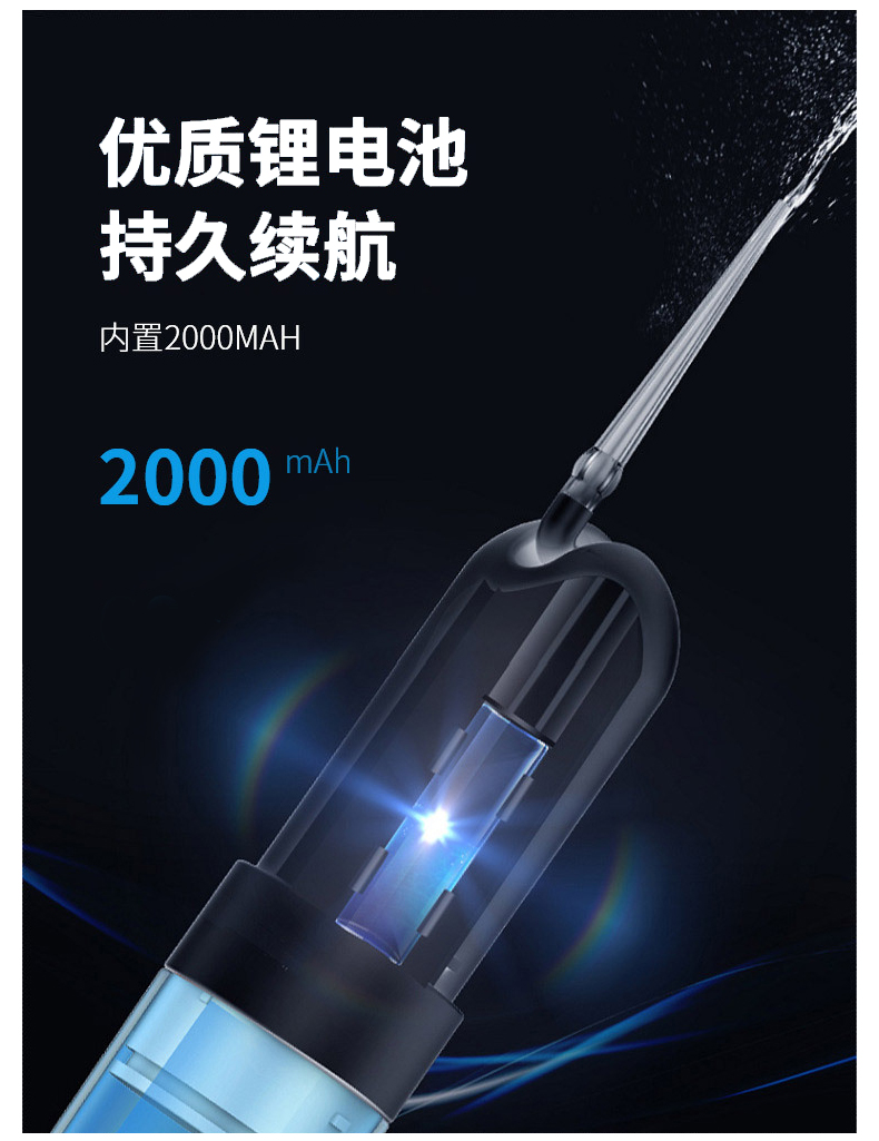 家用冲牙器