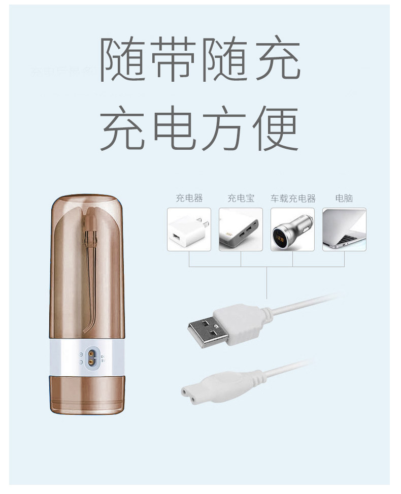 家用冲牙器
