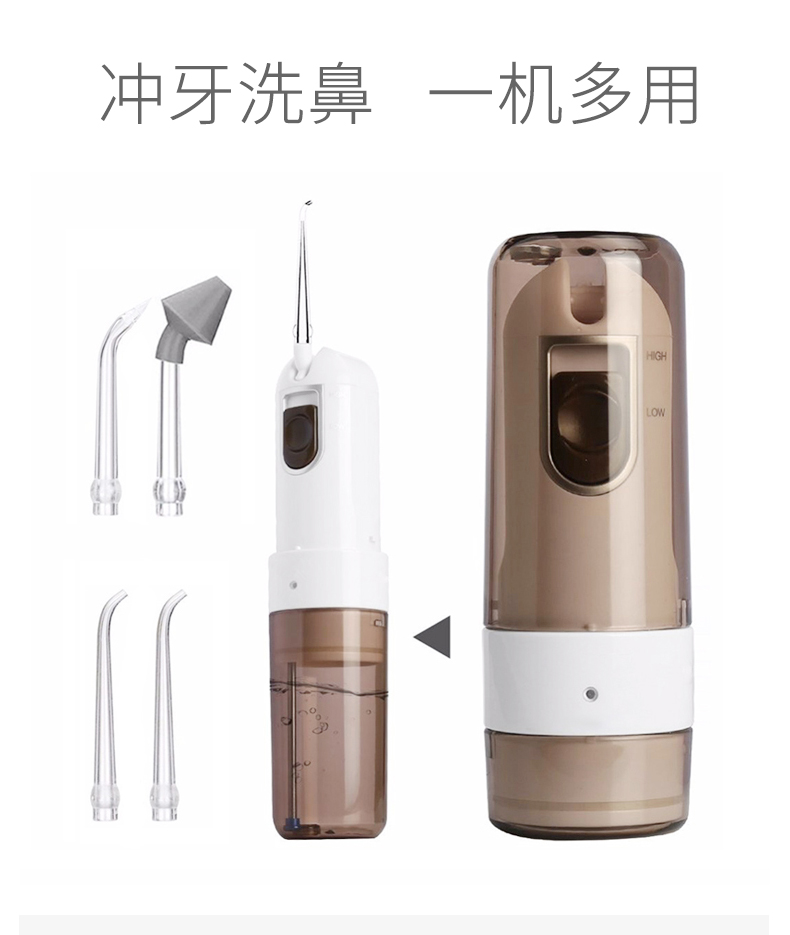 家用冲牙器